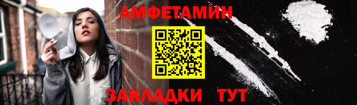 Новотроицк  Amphetamine  Вход с VPN  Amphetamine  АМФЕТАМИН Premium 