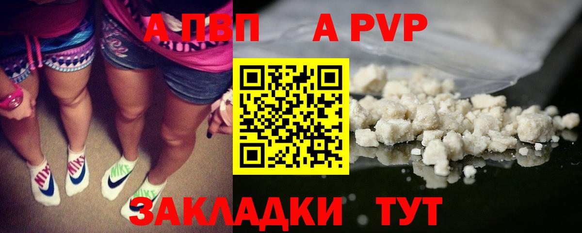 А ПВП мука Новотроицк