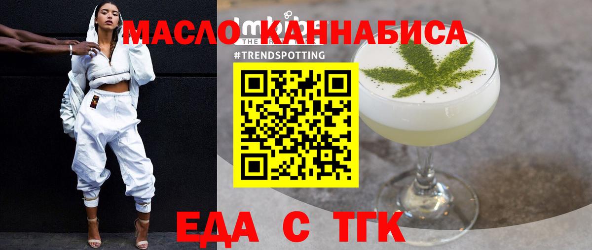 Cannafood конопля  Вход с VPN  Новотроицк 