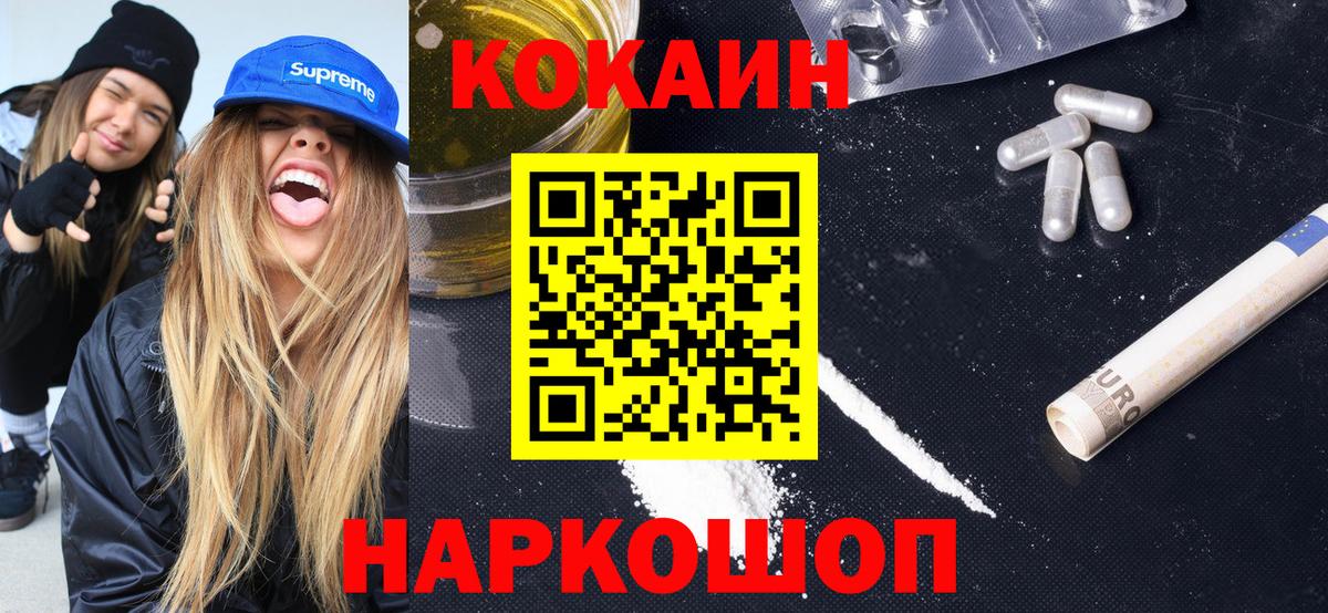 Cocaine VHQ Новотроицк