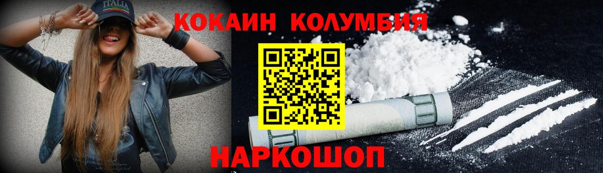 Cocaine Перу  Вход с VPN  Cocaine FishScale  Новотроицк 