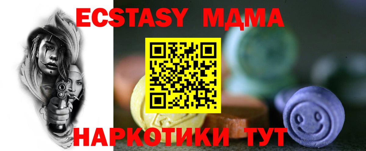 это как зайти  Экстази louis Vuitton  Новотроицк  ЭКСТАЗИ  купить наркотики сайты  Вход с VPN  Ecstasy XTC 