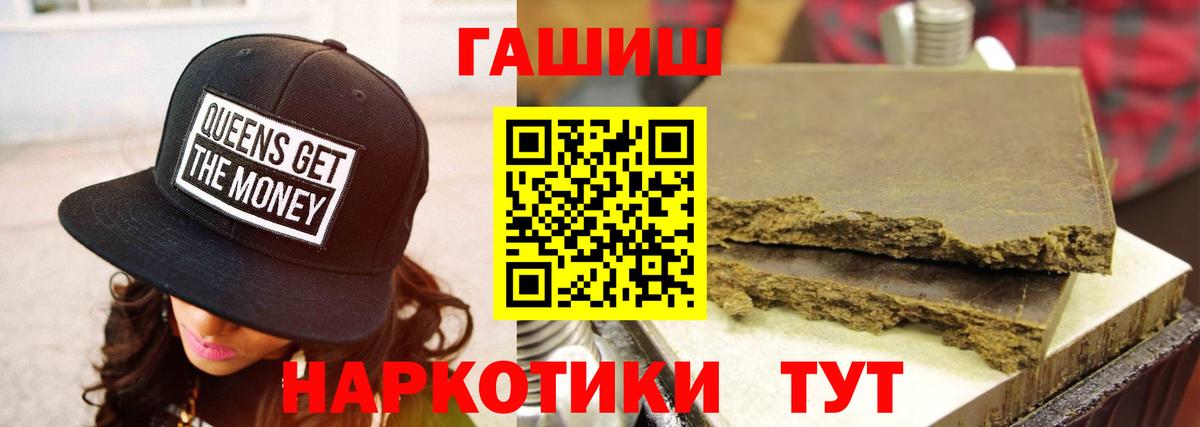 ГАШИШ Cannabis Новотроицк
