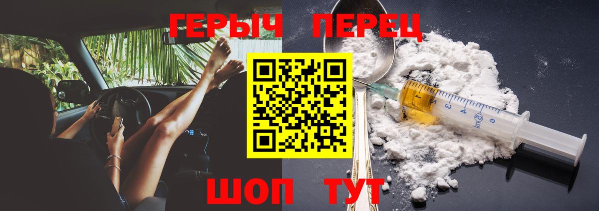 ГЕРОИН Heroin Новотроицк
