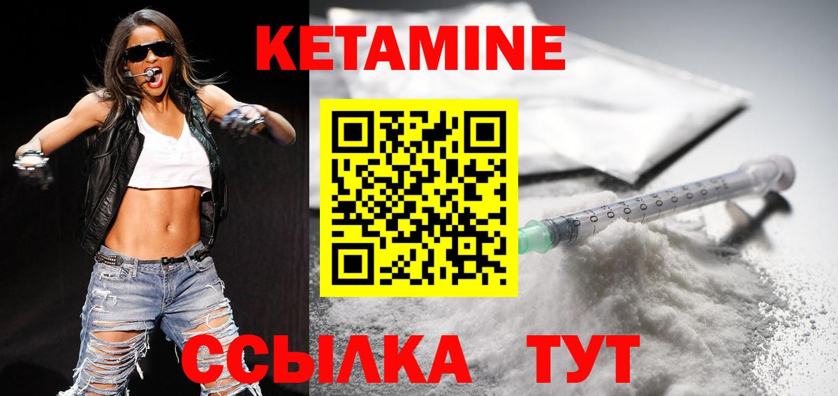 КЕТАМИН ketamine Новотроицк