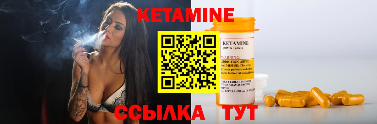 КЕТАМИН ketamine  Вход с VPN  Новотроицк  Кетамин VHQ 