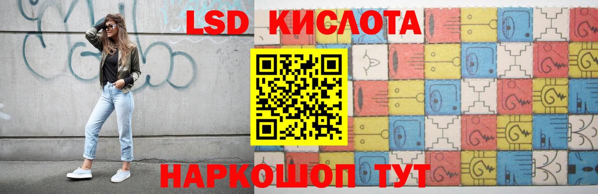 ЛСД экстази ecstasy  LSD-25 экстази кислота  Новотроицк  Вход с VPN 