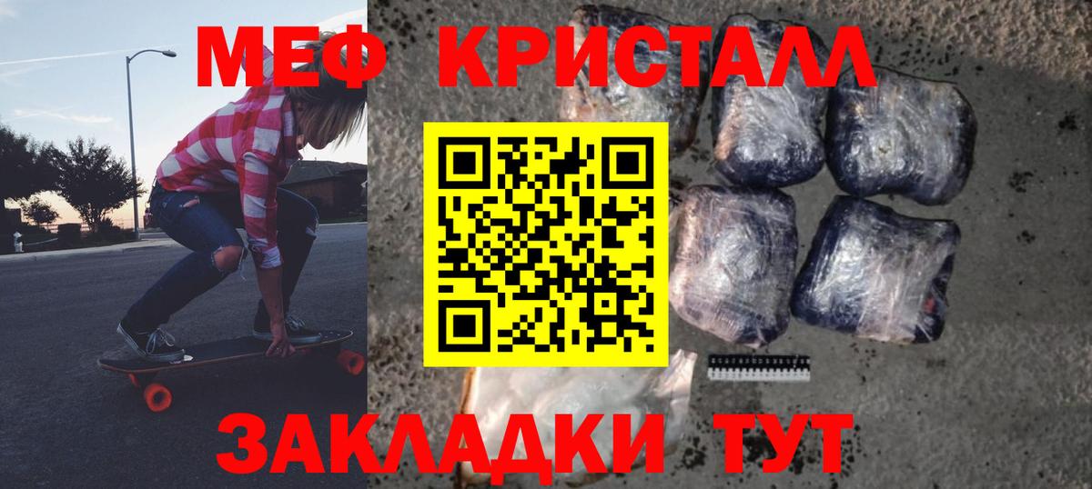 Мефедрон mephedrone  Вход с VPN  МЯУ-МЯУ VHQ  Новотроицк 
