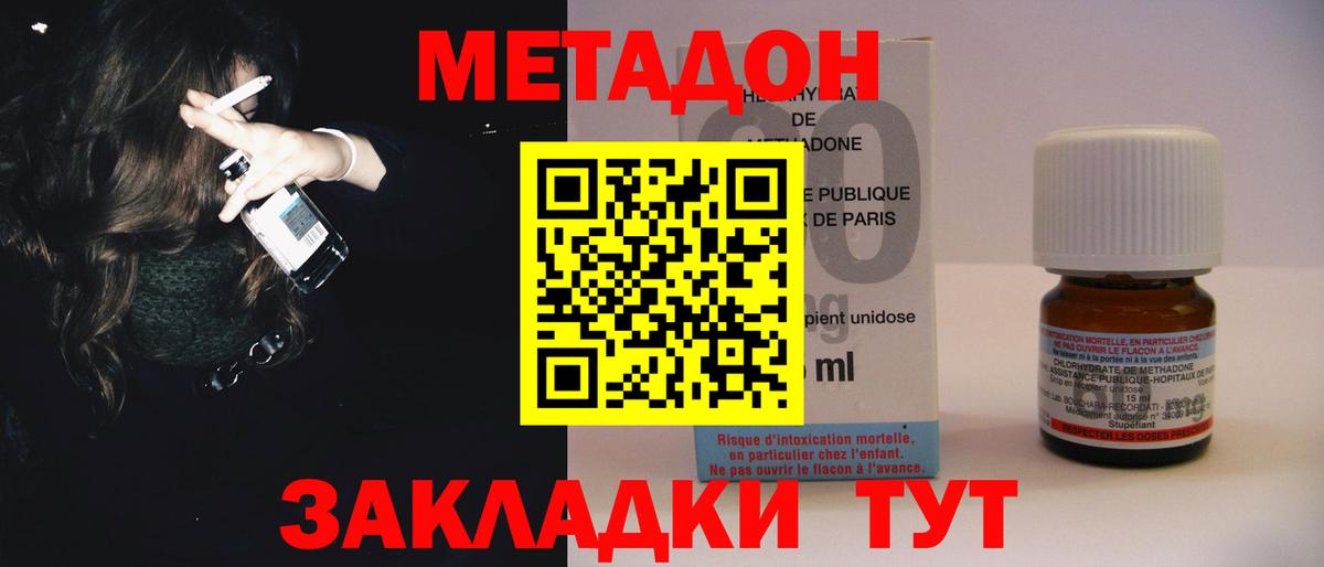 OMG ONION  МЕТАДОН мёд  нарко площадка какой сайт  Вход с VPN  МЕТАДОН VHQ  Новотроицк 