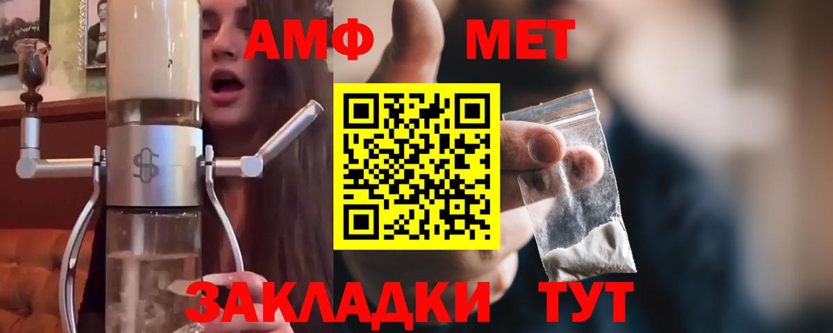 Первитин мет  Первитин мет  Вход с VPN  Новотроицк 