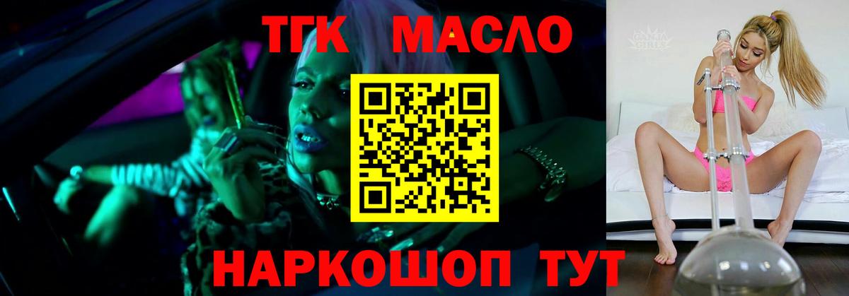 ТГК вейп Новотроицк