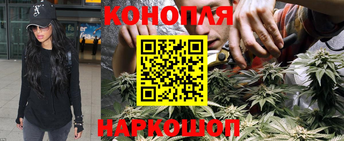 Новотроицк  МАРИХУАНА индика  Вход с VPN  Бошки марихуана планчик  Бошки Шишки сатива 